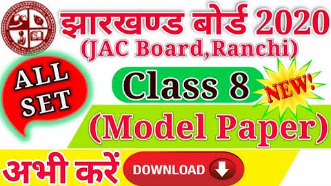 JAC 8th Board 2020 - Model Question Paper Download PDF
