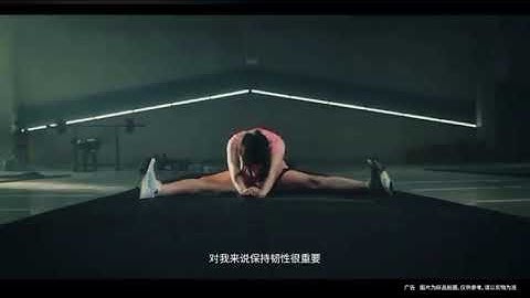 Lưu Diệc Phi Trẻ Trung Năng Động Trong Video Quảng Cáo Của ADIDAS 5/2020