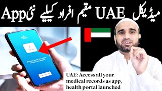 UAE: Access all your medical records as app,How to check UAE Dubai visa Madical insurance,Visa Madic