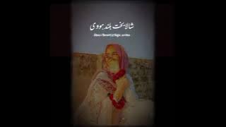 Shala Bakht Buland Hovi Zeeshan Khan Rokhri New song 2023 (Slowed Reverb)