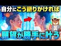 【鏡の法則の真実】9割は知らない!鏡の自分にある言葉を語りかければ願望は嫌でも叶う【願望実現】