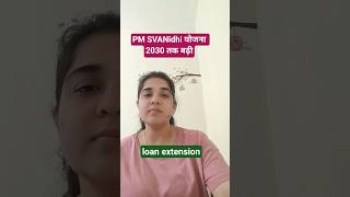 क्या है PM-SVANidhi Scheme?  Govt. extended PM SVANidhi Scheme | Loan Scheme for Vendors