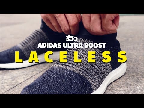 ultraboost laceless b37685