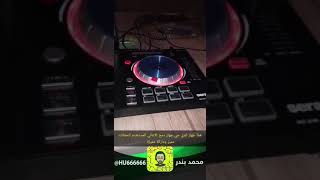 جولة سريعة على جهاز الدي جي Dj  ... شرح / محمد بندر #dj