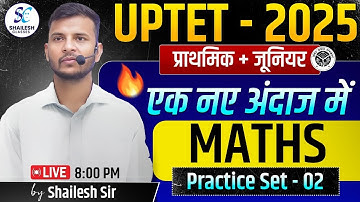 UP TET गणित 2025 / UP TET 2025 maths classes / up tet maths preparation / UPTET 2025 Maths