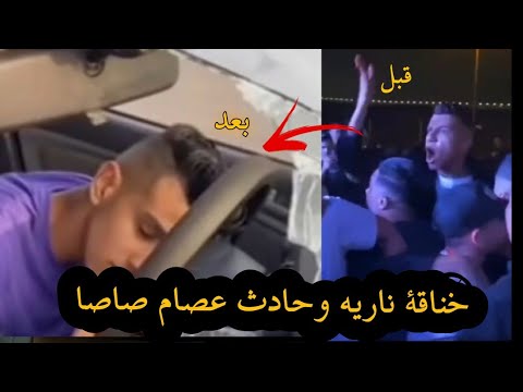 خناقة نارية وتكسير عربية عصام صاصا شاهد قبل الحذف