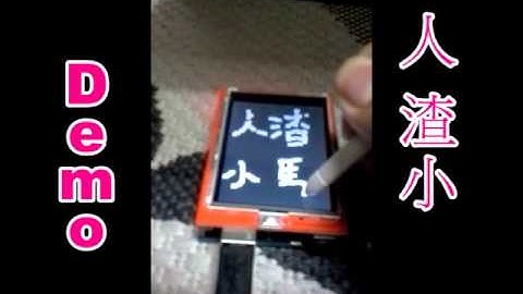 Cheap Arduino Touch Panel (Arduino觸控螢幕示範)