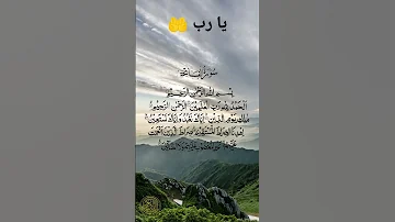 سورة الفاتحة القارئ اسلام صبحي 