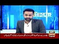 11th Hour Waseem Badami ARY News Opposition Mp3 Song