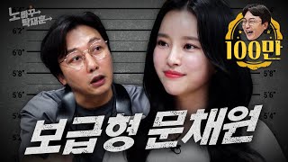 재벌가로 시집간 보급형 문채원, 아나운서 이향 | 노빠꾸탁재훈 시즌2 EP.55