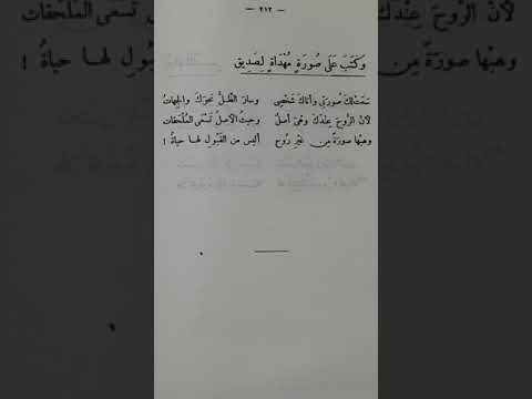 أحمد شوقي كتب على صورة وأهداها لصديق