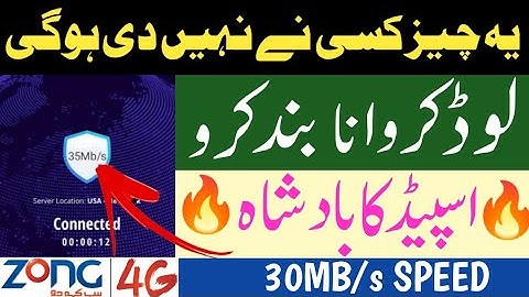 Zong free internet vpn 2021 today | Shaheen TV | Zong free internet today | zongfreeinternet | Israr