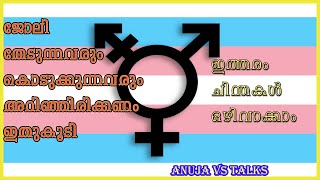 Transgender friendly state #shorts