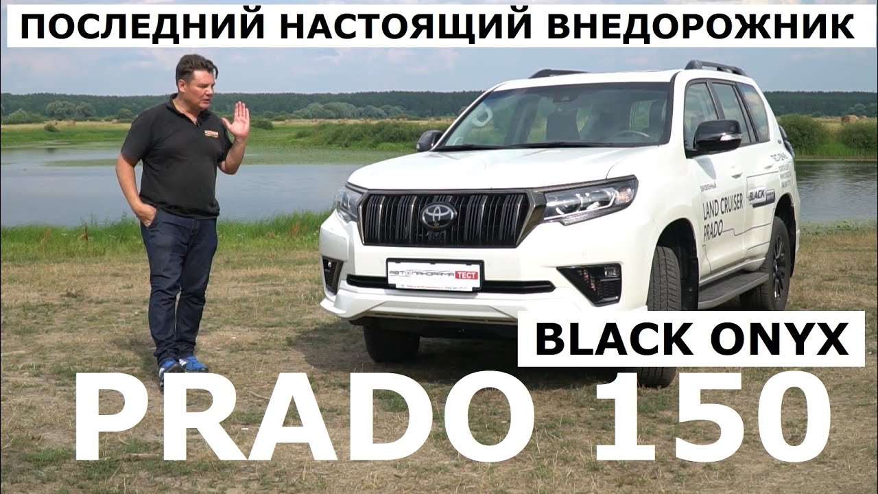 Black onyx toyota prado Black onyx toyota prado