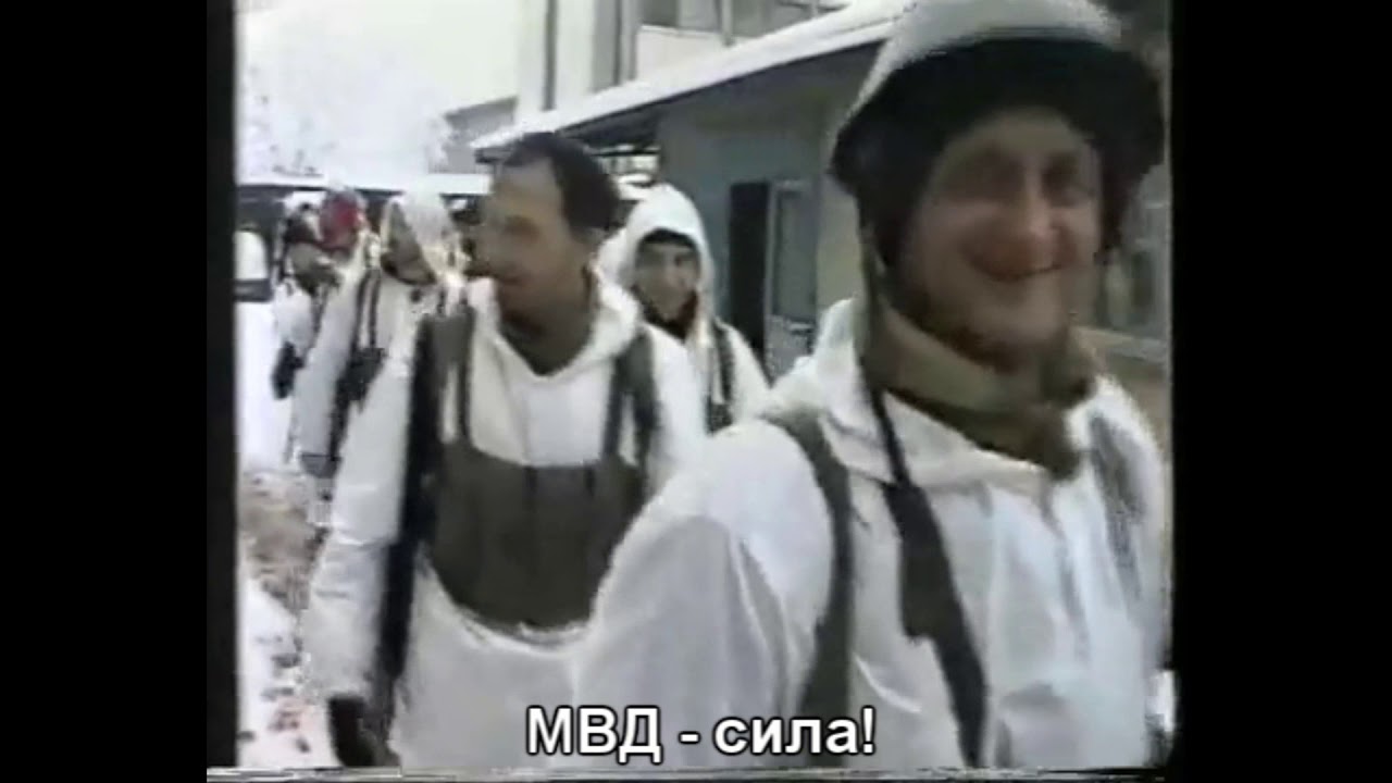 Okus Meda - MUP je sila! MUP je moć! [RUS SUB]