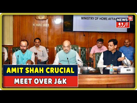 Amit Shah Holds Crucial Meet On Jammu & Kashmir With Home Ministry Officials & Sarpanch's From J&K