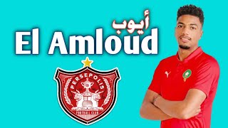 كل ما قدمه المغربي أيوب العملود ظهير ايمن الوداد 2024 |تمرير واستخلاص ومهارات Ayoub El Amloud Wydad