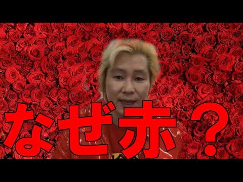 【ひろゆき切り抜き】カズレーザーコラボ。なぜ赤い服を着ているの？