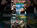 World Stunned! Nepal Faces Major Setback as Tensions Escalate!🚀💥 #shorts #tarkpench