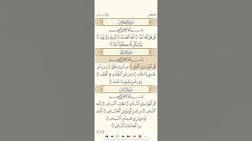 الإخلاص+ الفلق تلاوة الشيخ عبدالمحسن القاسم تحميل القرآن كامل