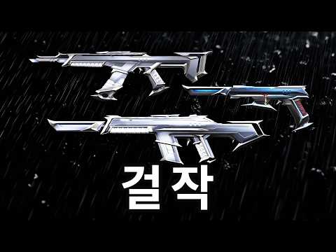 쿠로나미는 발로란트 GOAT 세트가 맞다