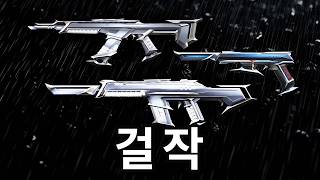 쿠로나미는 발로란트 GOAT 세트가 맞다