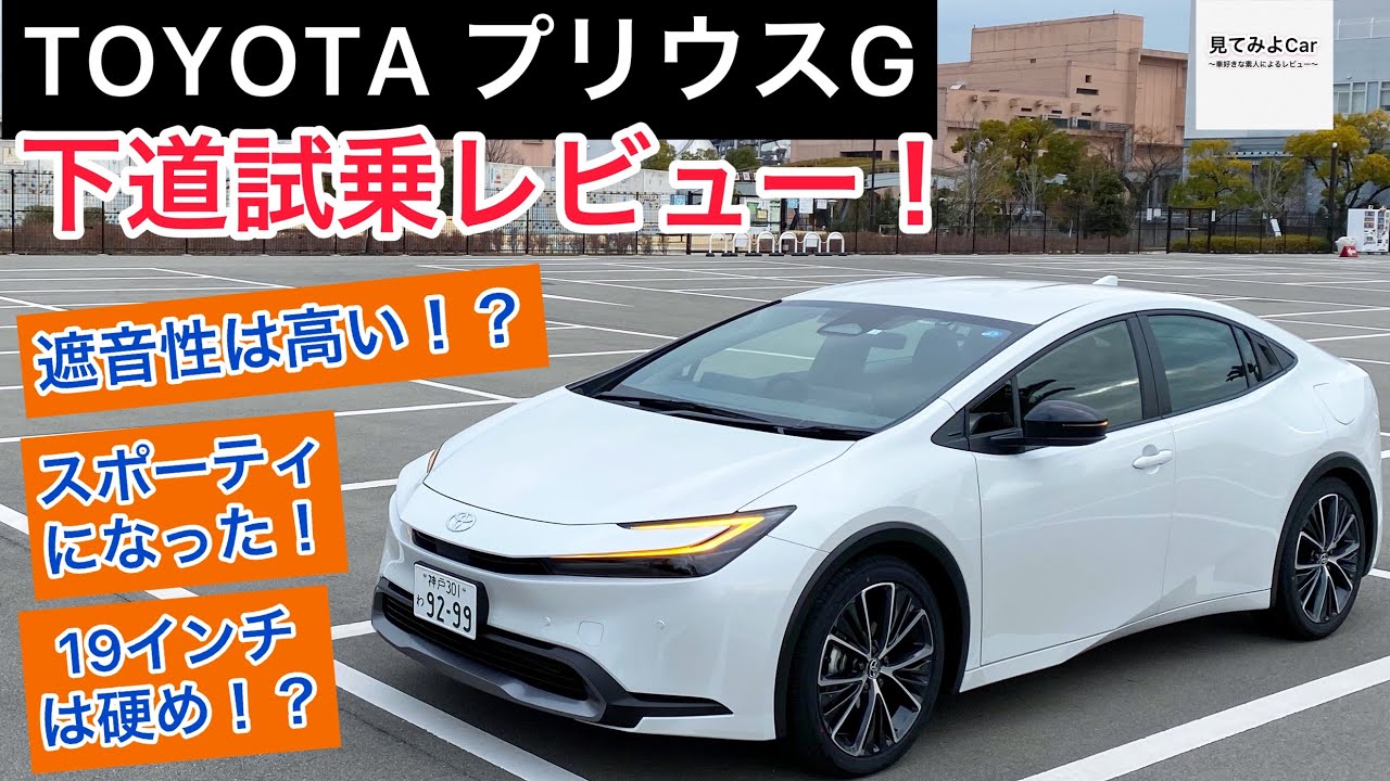 大人気！乗り心地抜群！車検対応！30プリウス 前期/後期！新品未開封 