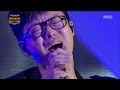 [I Am a Singer Legend] Guckkasten - Just Say it, 국카스텐 - 어서 말을 해, DMC Festival 2015