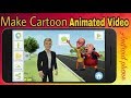 How to make Cartoon Animation Movie on  your Android Mobile