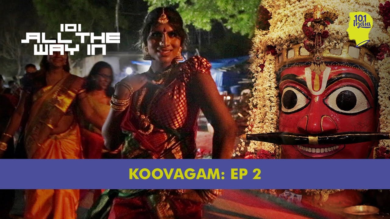 Koovagam: Эпизод 2: Свадьба лорда Аравана | 101 All The Way In | Уникальные истории из Индии