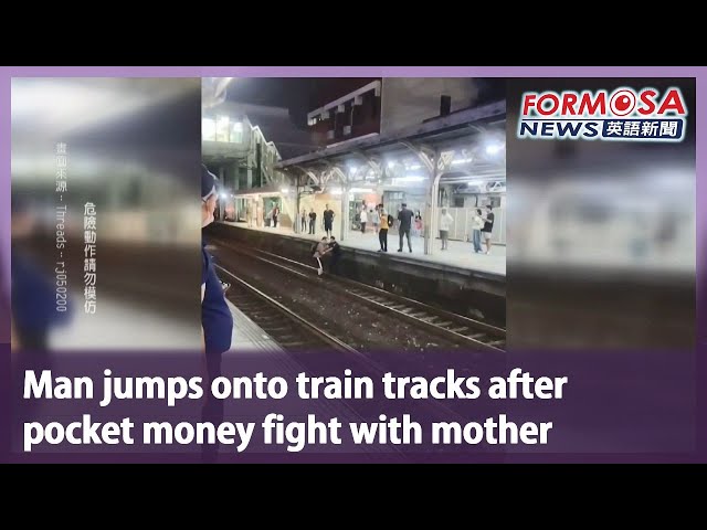 Man jumps onto train tracks after pocket money fight with mother｜Formosa English News