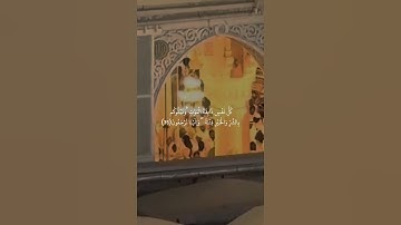 {وَمَا جَعَلْنَا لِبَشَرٍ مِّن قَبْلِكَ الْخُلْدَ}تلاوة خاشعة للشيخ د.سعود الشريم |سورة الأنبياء
