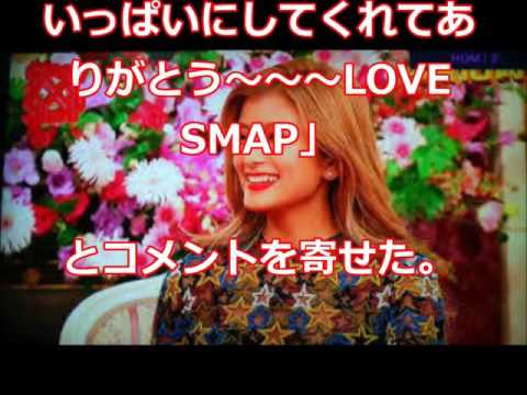 【ローラ】 SMAPに残した言葉が心にグッときたぁ～！！でも、その真意は・・・？