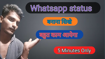 Who to whatsapp status with mobile phone | Whatsapp Status kaise banaye mobile se ||TECH IN ONE||