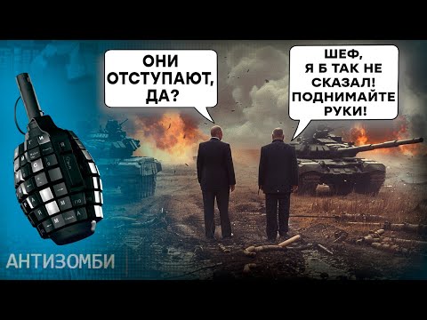 Взять Харьков любой ценой!  Новый приказ Путина или блеф Кремля? Антизомби