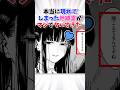 本当に現れた幽霊がやばすぎた… #漫画 #漫画紹介