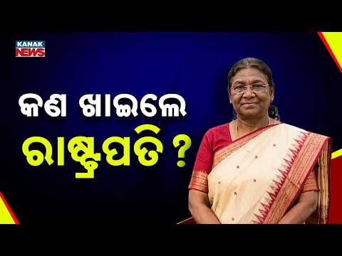 President Droupadi Murmu Odisha Visit | What Was Served During Her Special Train Journey?
