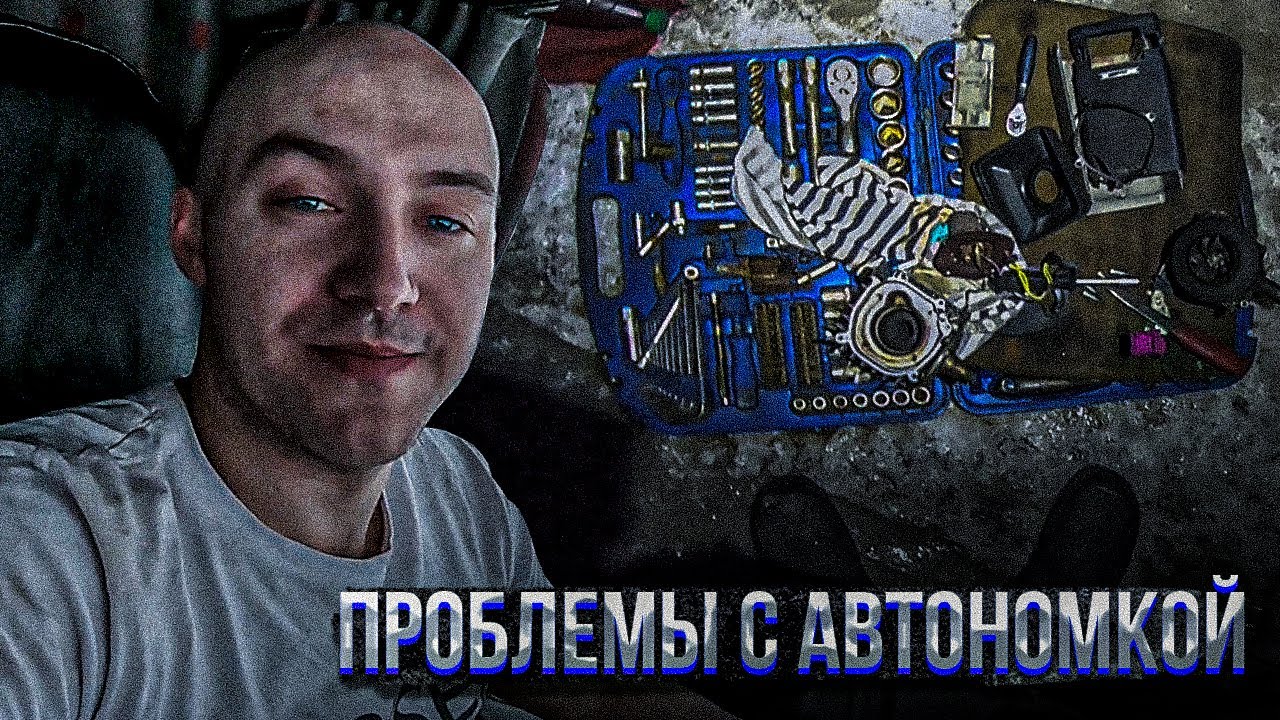 Замерз в машине