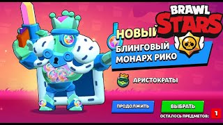 Brawl Stars Дурацкая Рулетка - Классический бой