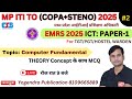 MP ITI TO (COPA + STENO) || EMRS ICT : TGT/PGT/HOSTEL WARDEN COMPUTER SPECIAL CLASS || YOGENDRA SIR
