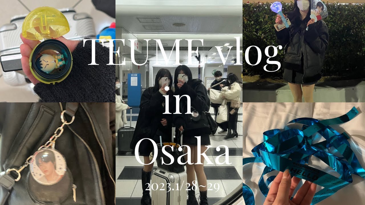 【TEUME vlog】in Osaka♡🎶　2023.1/28~29   TREASURE JAPAN TOUR 2022-23 ~HELLO~ SPECIAL