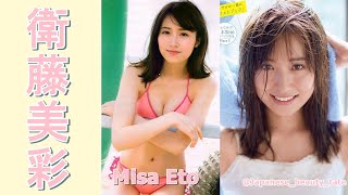 【スマホで見やすい縦型動画】衛藤美彩 Misa Eto【グラビア水着美女解説Ch】