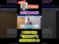 【9月最新】清志会の先川議員が大ウソ記事で石丸市長を攻撃!ひろゆき流の返答「それって議員の感想ですよね?」