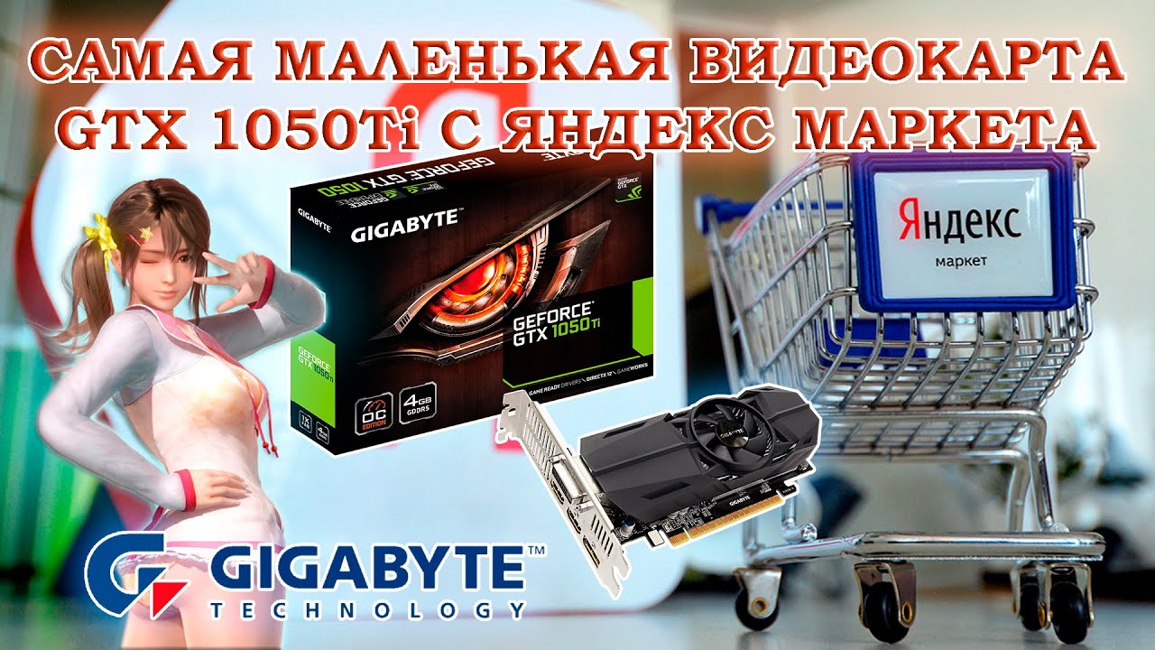 Демистификация низкопрофильных видеокарт: объяснение преимуществ и ...