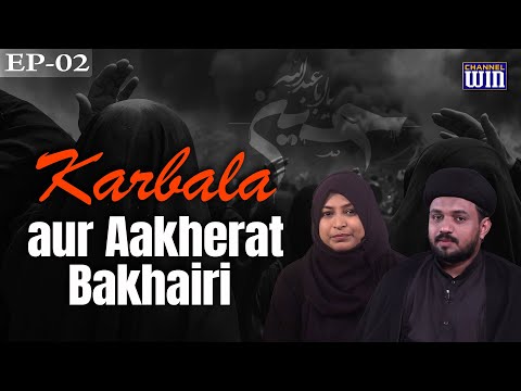 Karbala Aur Aakherat Bakhairi || Episode 02 || Maulana Abid Raza || Neelam Bhayani