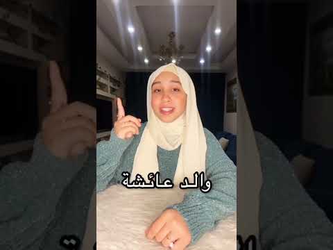 من اصحاب سيدنا محمد جويريه حمدي