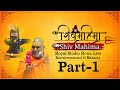Shiv mahima by rajeshwaranand ji maharaj live royalstudiorewa part1