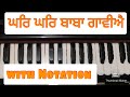 Learn very easy shabad  ghar ghar baba gaviye  with notation