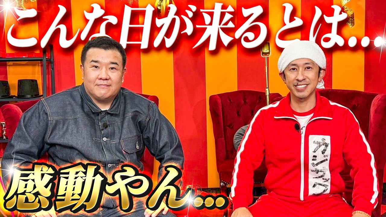 【感動】こんな日が来るとは…つっつんおめでとう！！