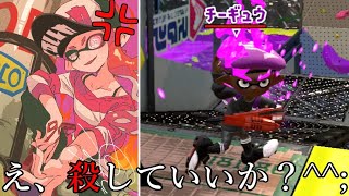 まぎえーす、チー牛に煽られてガチで発狂する【スプラトゥーン2】